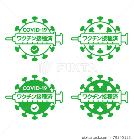 Vaccinated logo mark new coronavirus Vaccinated logo mark new coronavirus 79245135