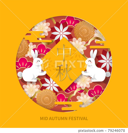 Bunny couple holding celebration banner. Happy mid autumn festival. Paper cut vector design 79246078