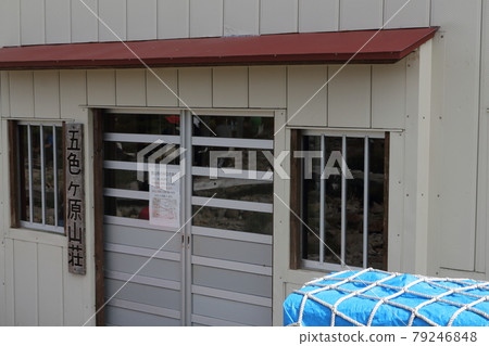 Mountain lodge, mountain climbing, Gokigahara Sanso Mountain lodge, mountain climbing, Gokigahara Sanso 79246848