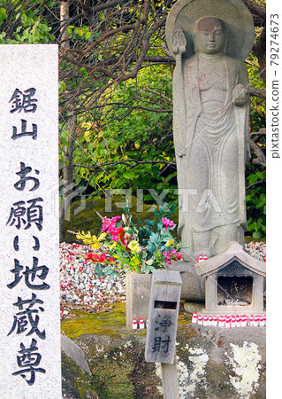 [千葉] Nokogiri 山的請求地藏尊 79274673