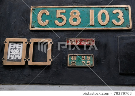 JNR C58 type steam locomotive (Shigohachi) C58-103, which is statically preserved in Ichinoseki City 79279763