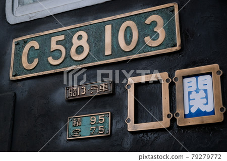 一關市靜態保存的JNR C58型蒸汽機車(Shigohachi)C58-103 一關市靜態保存的JNR C58型蒸汽機車(Shigohachi)C58-103 79279772