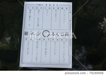 京都府京都市左京區藏卷船町貴船神社近禦寺 79280098