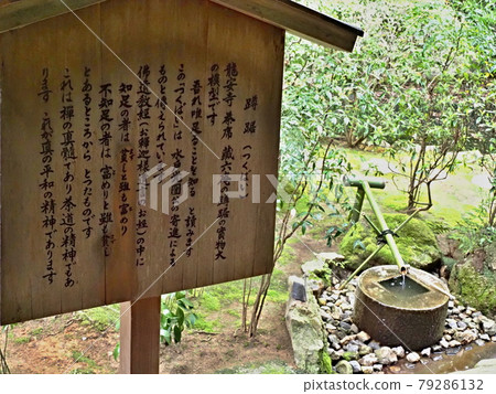 Scenery of Ryoanji Temple Scenery of Ryoanji Temple 79286132