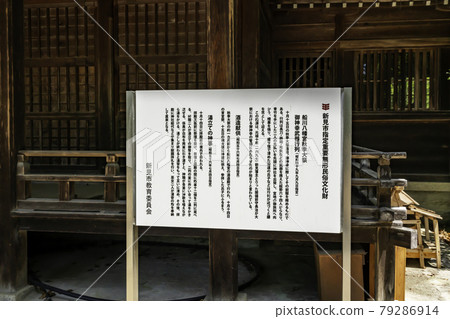 岡山縣新見市新見船川八幡宮 岡山縣新見市新見船川八幡宮 79286914