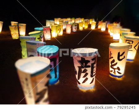 Colorful lanterns with letters lit up at night 79295245