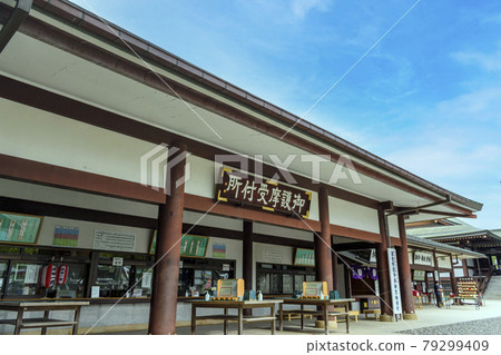 Naritasan Shinshoji Temple Gogoma Reception Office 79299409