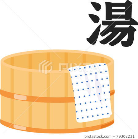 Wooden tub and washcloth 79302231