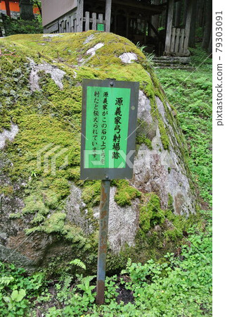Hanamaki City Towacho Power Spot Tannaisan Shrine Precincts Historical Ruins 79303091
