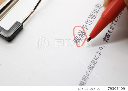 Notice of advance notice of dismissal 79305409