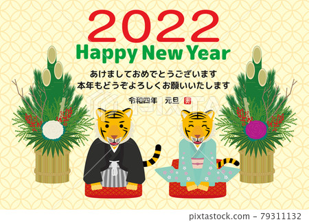 2022 New Year's card Tiger couple tiger couple greeting New Year 79311132
