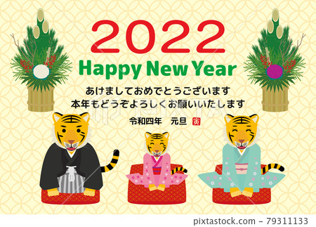 2022 Tiger New Year's card New Year's greeting tiger family 79311133