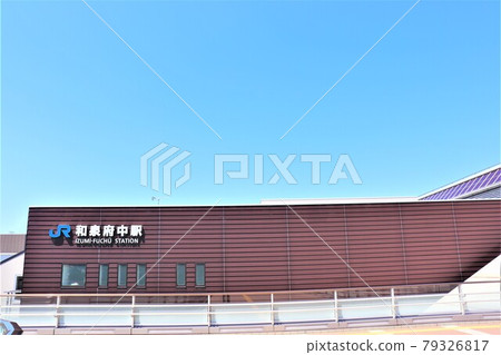 和泉府中站 和泉府中站 79326817