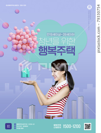 promotional poster of youth housing welfare in Korea promotional poster of youth housing welfare in Korea 79330754