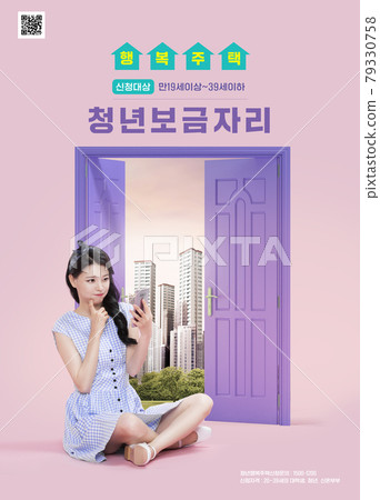 promotional poster of youth housing welfare in Korea promotional poster of youth housing welfare in Korea 79330758