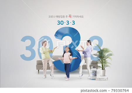 Covid vaccine campaign poster Covid vaccine campaign poster 79330764