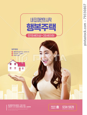 promotional poster of youth housing welfare in Korea promotional poster of youth housing welfare in Korea 79330807
