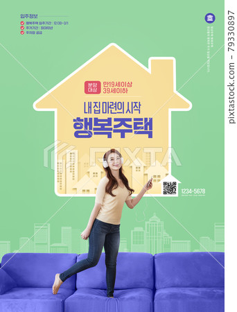 promotional poster of youth housing welfare in Korea promotional poster of youth housing welfare in Korea 79330897