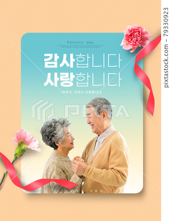 Family day, elders, old couple smiling at each other Family day, elders, old couple smiling at each other 79330923