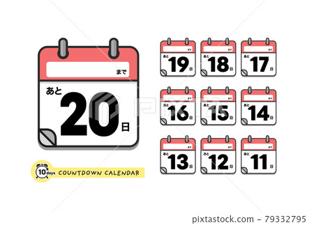 Countdown daily calendar icon set with event name column --Japanese version, 20 to 11 days left 79332795