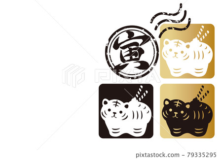 2022 New Year's card Tiger year Tiger Tiger Earth bell Hanko stamp Brush character Gold Black Illustration Copy space side 2022 New Year's card Tiger year Tiger Tiger Earth bell Hanko stamp Brush character Gold Black Illustration Copy space side 79335295