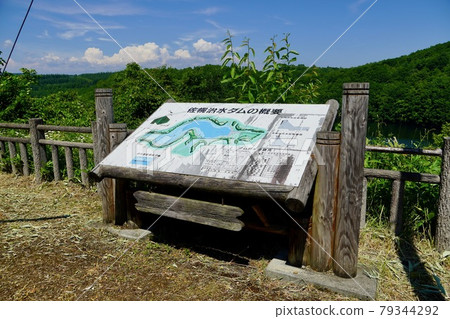 Overview of Sahoro hydraulic dam 79344292