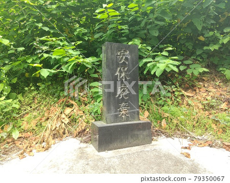 Security abandonment stone monument citizen movement 79350067