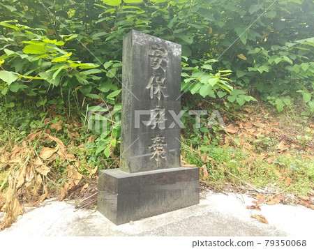Security abandonment stone monument citizen movement 79350068