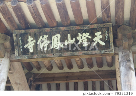 韓國釜山風光 79351319