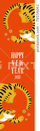 老虎新年豎旗手繪插畫 老虎新年豎旗手繪插畫 79356061