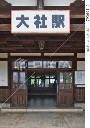 Izumo Taisha Station Izumo Taisha Station 79369142