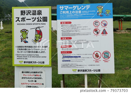 Nozawa Onsen Sports Park Summer Slope Pis Lab Nozawa Onsen Sports Park Summer Slope Pis Lab 79373703