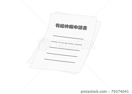 帶薪休假申請表矢量圖 79374041