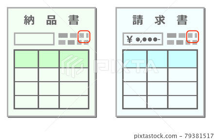 發票和發票的示例插圖 發票和發票的示例插圖 79381517