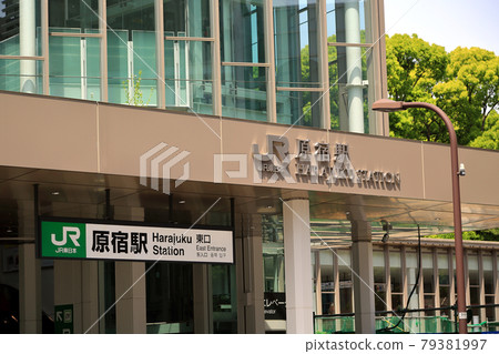 東京都澀谷區原宿站東口 東京都澀谷區原宿站東口 79381997