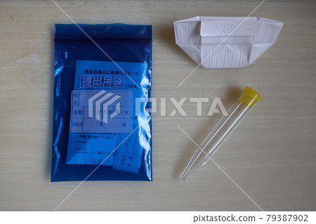 必須在 Human Dock 健康檢查中提交的尿液檢測試劑盒 必須在 Human Dock 健康檢查中提交的尿液檢測試劑盒 79387902