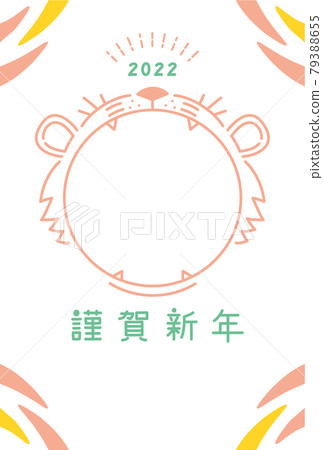 2022 (Tiger Year) New Year's card (no photo frame, no appendix) 2022 (Tiger Year) New Year's card (no photo frame, no appendix) 79388655