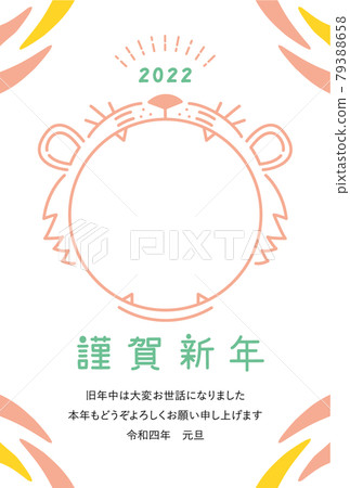 New Year's card for 2022 (Tiger year) (with photo frame and appendix) New Year's card for 2022 (Tiger year) (with photo frame and appendix) 79388658