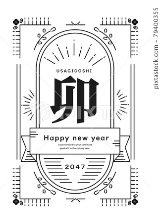 2047 New Year's card template 2047 New Year's card template 79400355