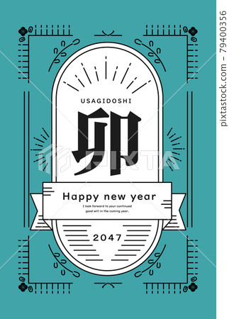 2047 New Year's card template 79400356