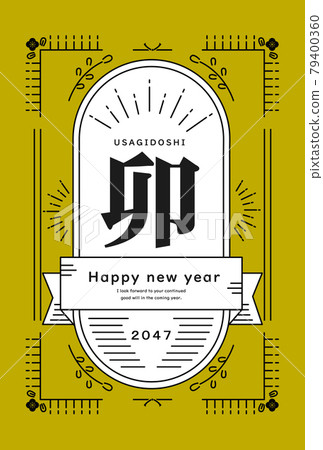 2047年新年賀卡模板 2047年新年賀卡模板 79400360
