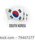 South Korea vector flag. Bended flag of South Korea, realistic vector illustration 79407277