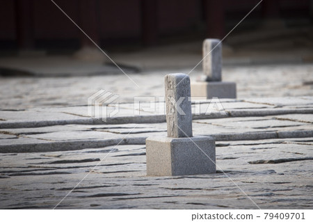 Ranking stone in the courtyard of Geunjeongjeon Hall in Gyeongbokgung Palace Ranking stone in the courtyard of Geunjeongjeon Hall in Gyeongbokgung Palace 79409701