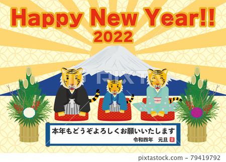 2022 New Year's card Parent and child of a tiger giving a New Year's greeting against the backdrop of the sunrise from Mt. Fuji 79419792