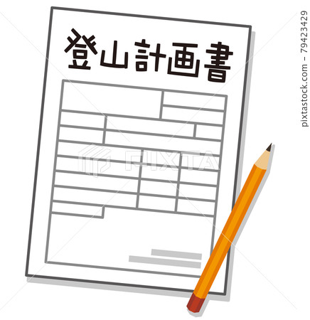 登山計劃、登山通知、登山通知 登山計劃、登山通知、登山通知 79423429