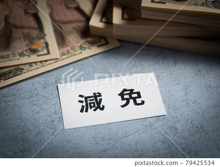 Reduction and exemption reduction and exemption 79425534