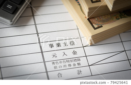 企業主借款欄 最終所得稅申報 個人企業主結算 藍色申報 賬戶項目 日記賬 資產負債表 企業主借款欄 最終所得稅申報 個人企業主結算 藍色申報 賬戶項目 日記賬 資產負債表 79425641