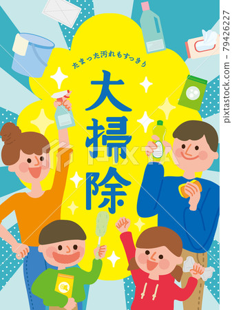 Family cleaning illustration poster 79426227