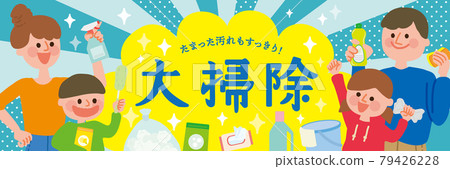 Family cleaning illustration poster 79426228