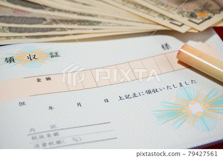 現金支付證明、收據和10,000日元紙幣、印章 現金支付證明、收據和10,000日元紙幣、印章 79427561